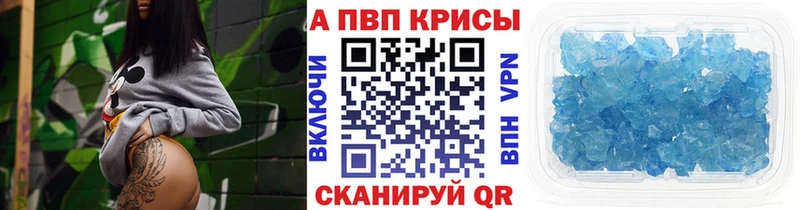 Alpha-PVP Crystall  Бирюсинск 