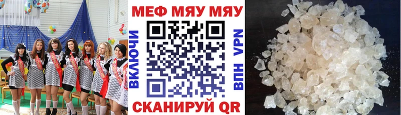 МЕФ mephedrone купить наркоту Бирюсинск