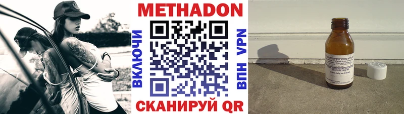 Метадон кристалл  mega   Бирюсинск  где продают  
