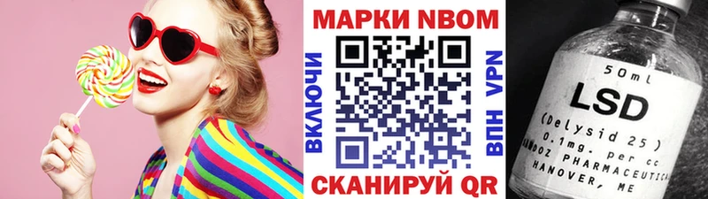 Марки N-bome 1,5мг даркнет сайт Бирюсинск